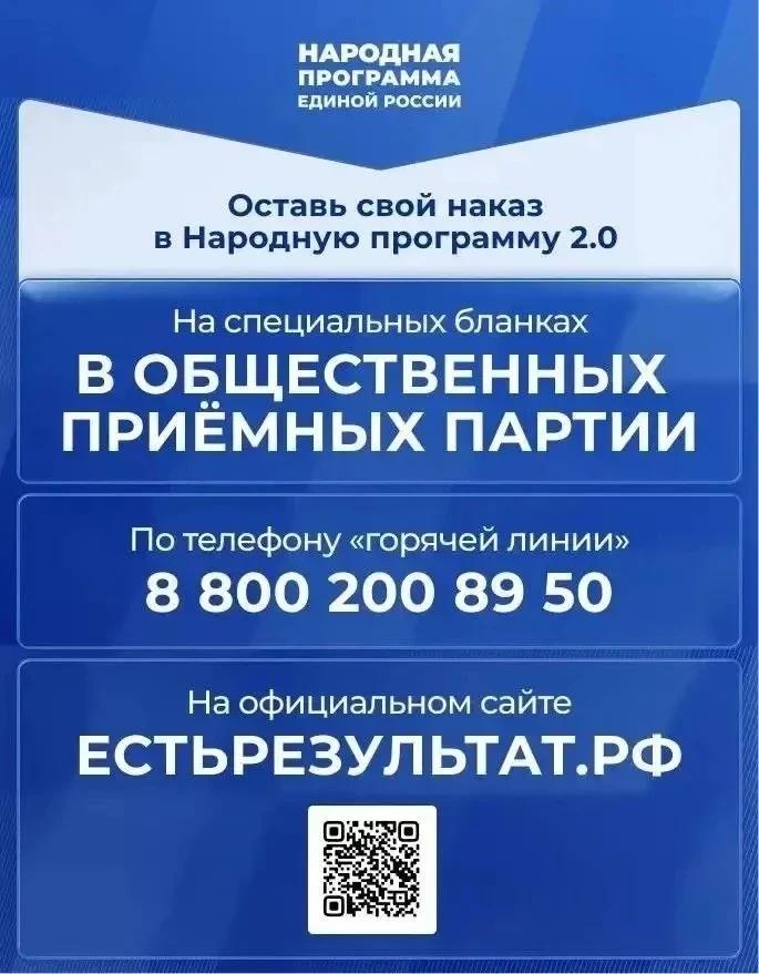 В Жуковском собрано более 2000 наказов в новую народную программу Единой России