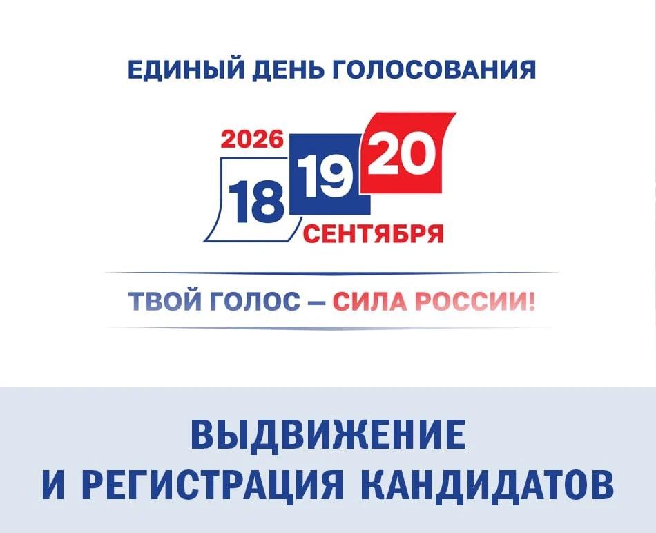 Выдвижение кандидатов на выборы в Государственную и Московскую областные Думы продолжается