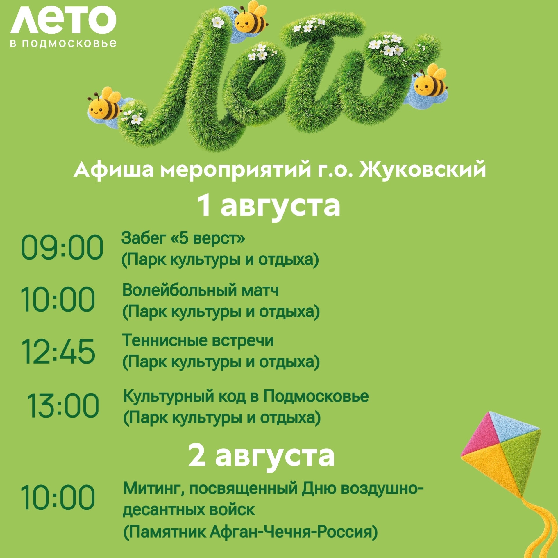 Дорогие жители, предлагаю ознакомиться с афишей мероприятий на выходные!